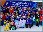 В Республике Алтай состоялись Всероссийские «Старты мечты»