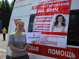 В Горно-Алтайске прошла акция «Стоп ВИЧ/СПИД» 