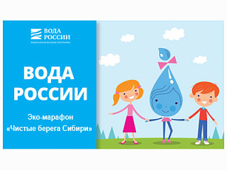 Горно-Алтайск участвует в эко-марафоне «Чистые берега Сибири»