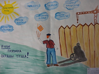 В Горно-Алтайске проходит конкурс детских рисунков «Безопасный труд глазами детей»