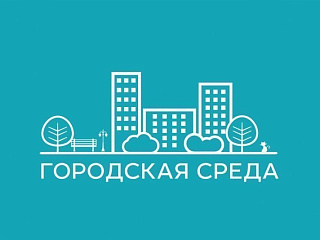 Прием предложений по проектам благоустройства общественных  территорий Горно-Алтайска продлен до 16 января