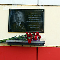 ﻿﻿﻿Открытие мемориальной доски в честь А.Н.Иваницкого