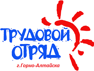В Горно-Алтайске объявлен набор в трудовой отряд