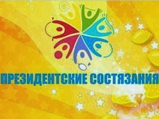 В сентябре в Анапе пройдут XVII Всероссийские спортивные соревнования школьников «Президентские состязания»