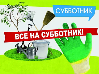 «Сделаем город чистым!»: месячник санитарной очистки и благоустройства продлен в Горно-Алтайске