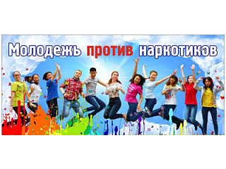 Волонтеры Горно-Алтайска против наркотиков