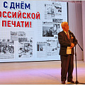Сотрудников газеты «Вестник Горно-Алтайска» наградили на праздновании Дня российской печати