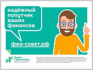 1 февраля 2020 года в Горно-Алтайске стартует информационная кампания «Транспорт финансового просвещения»