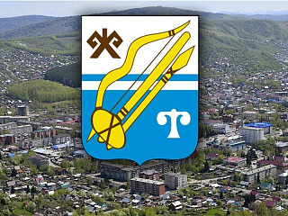 Дан старт конкурсу на разработку логотипа к 90-летию  города Горно-Алтайска