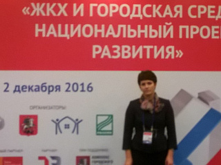 Ольга Сафронова приняла участие в IV национальном конгрессе ЖКХ