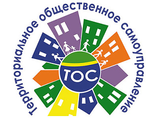Объявлен прием заявлений на субсидии для ТОСов Горно-Алтайска