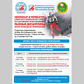 Чемпионат и первенство СФО по спортивному ориентированию пройдут в Горно-Алтайске