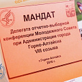 Избран новый состав Молодежного Совета при Администрации Горно-Алтайска