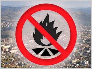 Жителей города предупреждают об ответственности за нарушение противопожарного режима