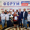 Развитие Горно-Алтайска обсудили на региональном форуме «Сильный Алтай»