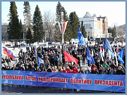Митинг-концерт «Мы вместе!» прошёл в Горно-Алтайске