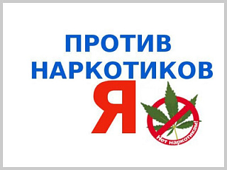 Росгвардейцы присоединились к всероссийской акции «Росгвардия против наркотиков»   