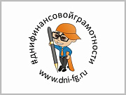 Для школьников Республики Алтай проходят онлайн-уроки по финансовой грамотности