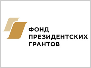 Президентские гранты получат две организации Горно-Алтайска