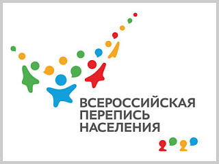 Выбран талисман Всероссийской переписи населения - 2020