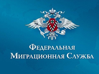 График приема граждан сотрудниками отделения ОФМС России по Республике Алтай в г. Горно-Алтайске