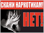 В Горно-Алтайске продолжают фиксировать случаи незаконного оборота наркотиков