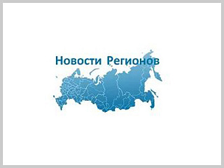 РИА «Новости регионов России» формируют Сводный обзор 2020