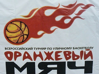 Всероссийский турнир «Оранжевый мяч» пройдет в Горно-Алтайске