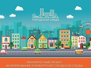Утвержден перечень дворовых и общественных территорий для благоустройства в Горно-Алтайске в 2018-2019 годах
