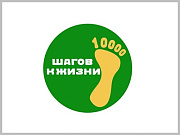 5 и 6 апреля в Горно-Алтайске пройдет Всероссийская акция "10 000 шагов к жизни"