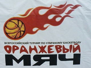 Всероссийский турнир «Оранжевый мяч» прошел в Горно-Алтайске