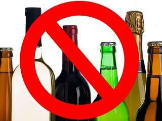 О запрете продажи алкогольной продукции