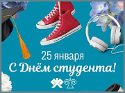 Горно-Алтайская молодежь отмечает День студента