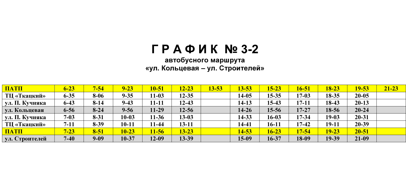 Автобус горно алтайск озерное