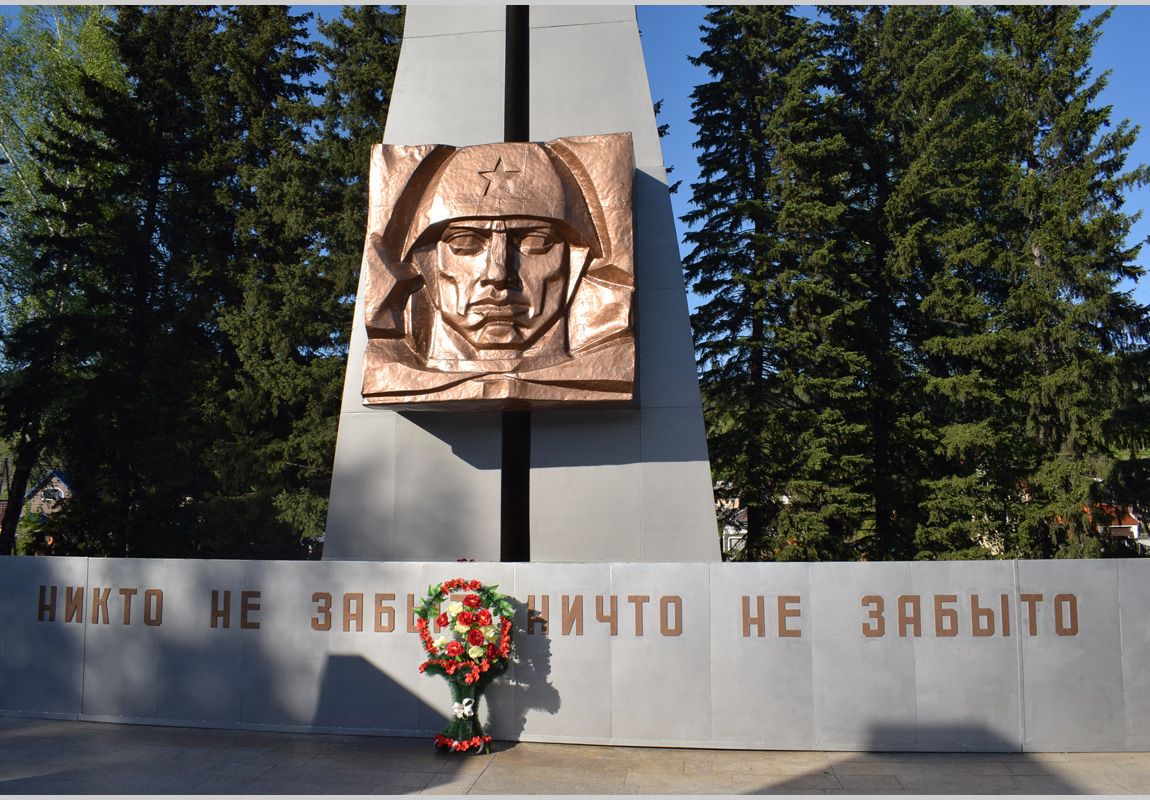 Мемориальный комплекс «Парк Победы»