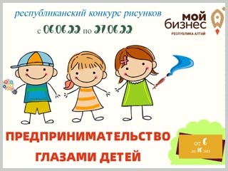 Определены победители первого областного конкурса детского рисунка «Бизнес глазами детей»