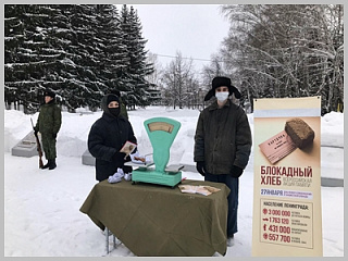 Акция «Блокадный хлеб» пройдет в Горно-Алтайске