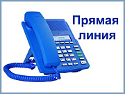 27 апреля в Горно-Алтайске состоится прямая телефонная линия Аппарата Уполномоченного по защите прав предпринимателей в Республике Алтай