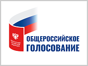В Горно-Алтайске подведены итоги голосования по поправкам в Конституцию РФ