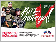 Поддержим бойцов народной милиции ЛНР и вооружённых сил ДНР! 