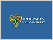 Помощник прокурора города приняла участие в заседании комиссии по противодействию коррупции при Администрации города Горно-Алтайска