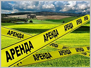Администрация города Горно-Алтайска информирует о предоставлении в аренду земельного участка