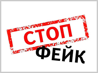 Администрация Горно-Алтайска призывает горожан не доверять сомнительным источникам информации