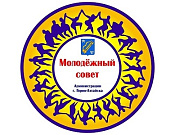 В Горно-Алтайске стартовал набор в городской молодежный совет
