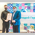 В Администрации города состоялось награждение волонтеров переписи - 2020