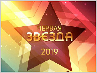 Конкурс для первокурсников «Первая звезда» проходит в Горно-Алтайске