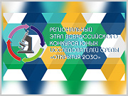 В Горно-Алтайске проходит конкурс юных исследователей «Открытия 2030» 