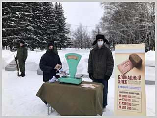 Акция памяти «Блокадный хлеб» прошла в Горно-Алтайске 