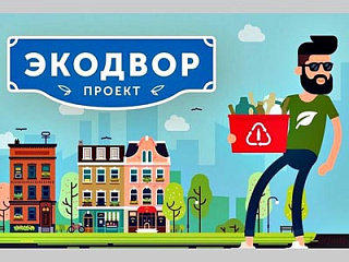 ТОС «Поселок» за раздельный сбор отходов: 20 марта в Горно-Алтайске пройдет акция «Экодвор»
