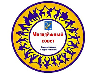 В Горно-Алтайске стартовал набор в городской молодежный совет